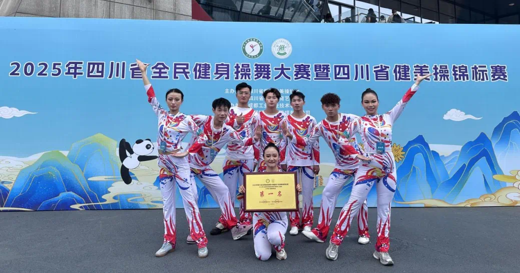 喜报！我校健美操代表队在省赛中斩获四项第一！！